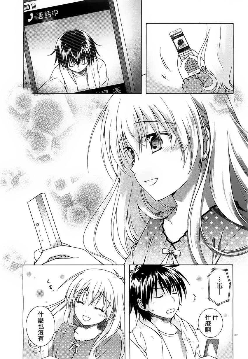 欠落者IRISZERO韩漫全集-第30话番外无删减无遮挡章节图片 