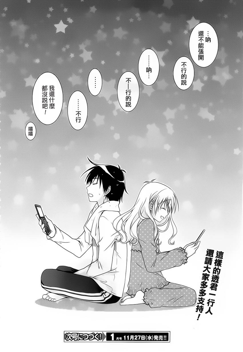 欠落者IRISZERO韩漫全集-第30话番外无删减无遮挡章节图片 