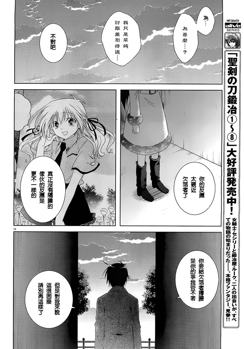 欠落者IRISZERO韩漫全集-第31话无删减无遮挡章节图片 