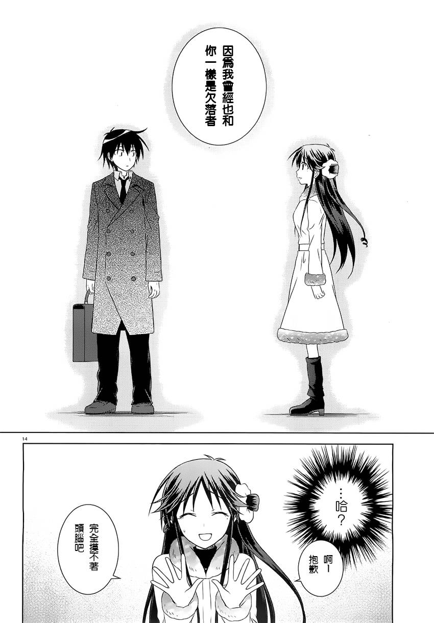 欠落者IRISZERO韩漫全集-第31话无删减无遮挡章节图片 