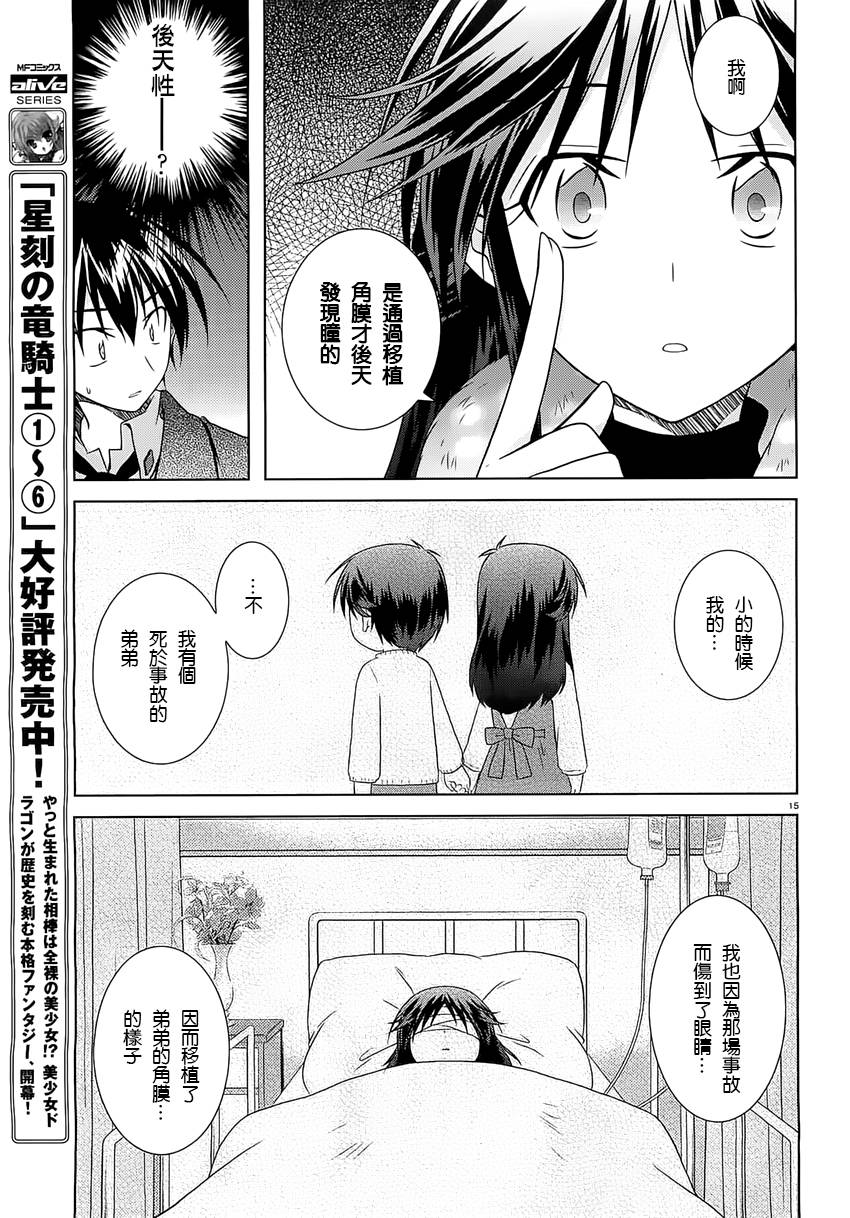 欠落者IRISZERO韩漫全集-第31话无删减无遮挡章节图片 