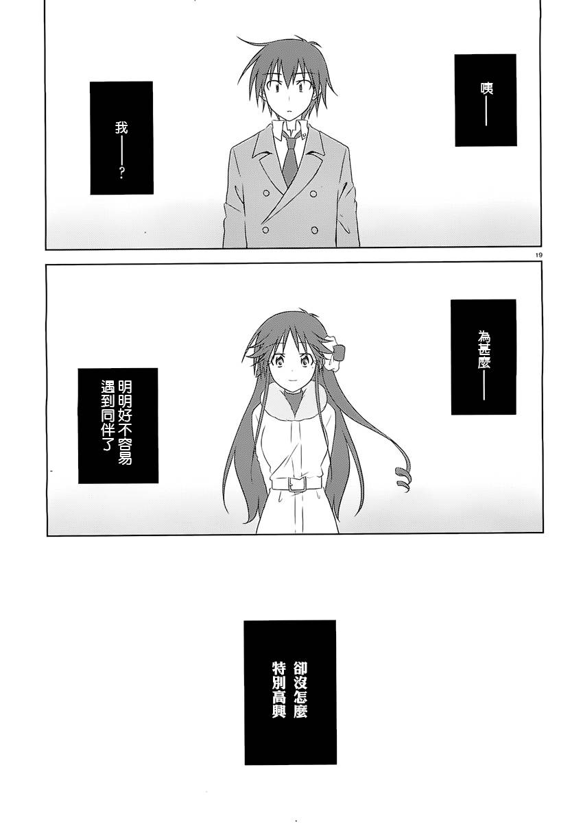 欠落者IRISZERO韩漫全集-第31话无删减无遮挡章节图片 