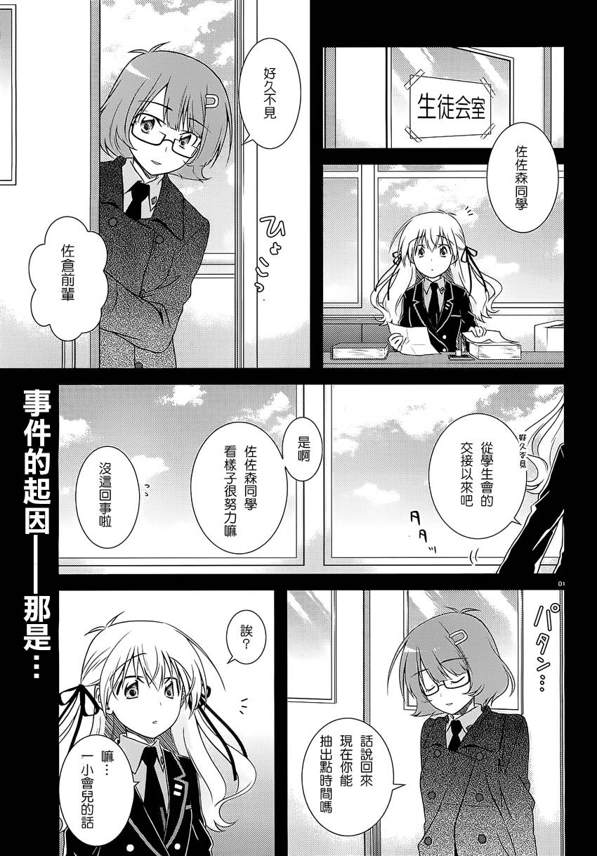 欠落者IRISZERO韩漫全集-第31话无删减无遮挡章节图片 