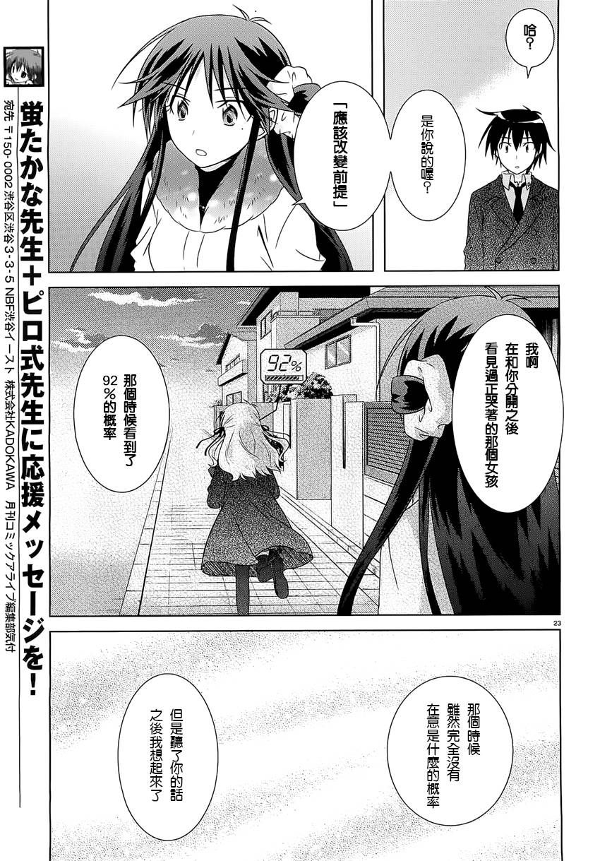 欠落者IRISZERO韩漫全集-第31话无删减无遮挡章节图片 