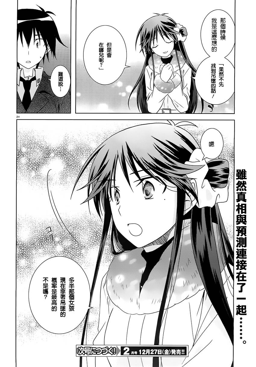 欠落者IRISZERO韩漫全集-第31话无删减无遮挡章节图片 
