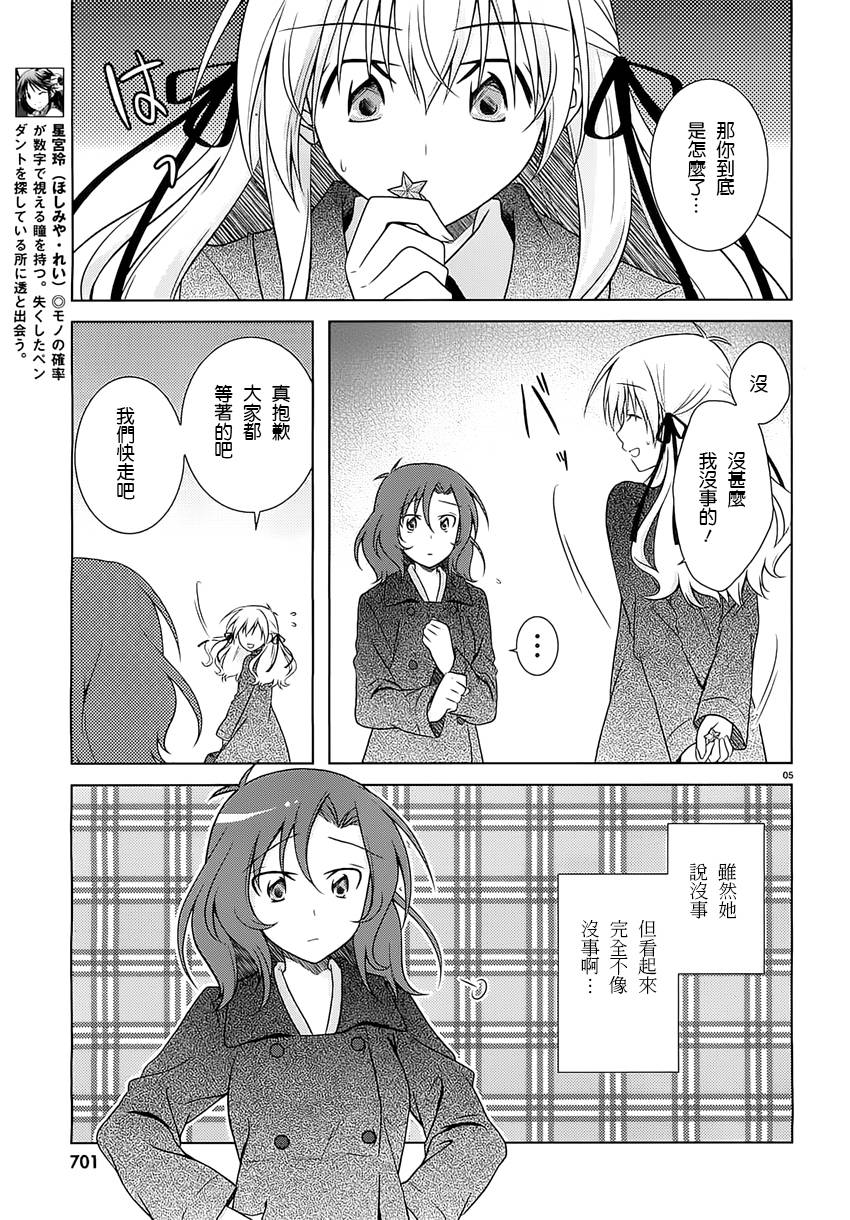 欠落者IRISZERO韩漫全集-第31话无删减无遮挡章节图片 