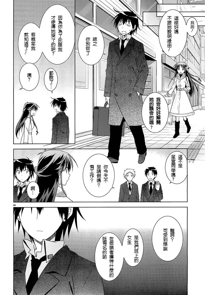 欠落者IRISZERO韩漫全集-第31话无删减无遮挡章节图片 