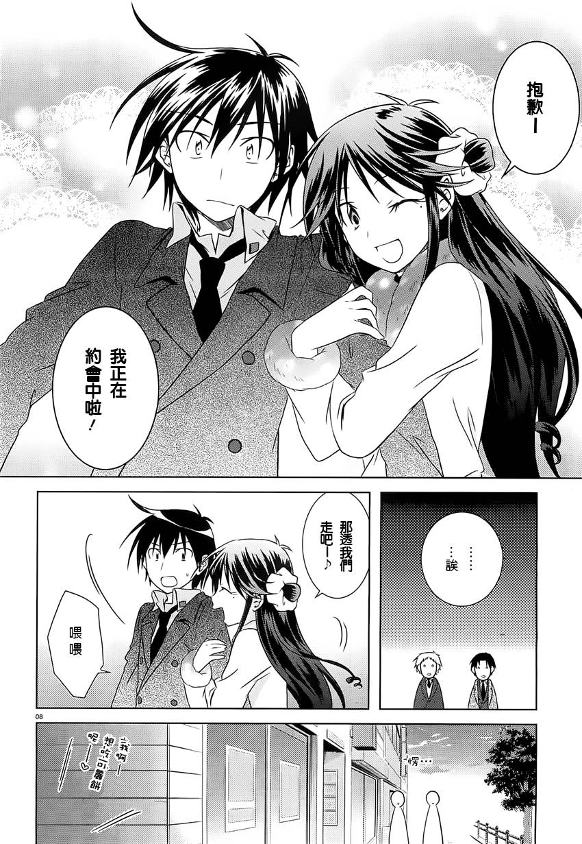 欠落者IRISZERO韩漫全集-第31话无删减无遮挡章节图片 