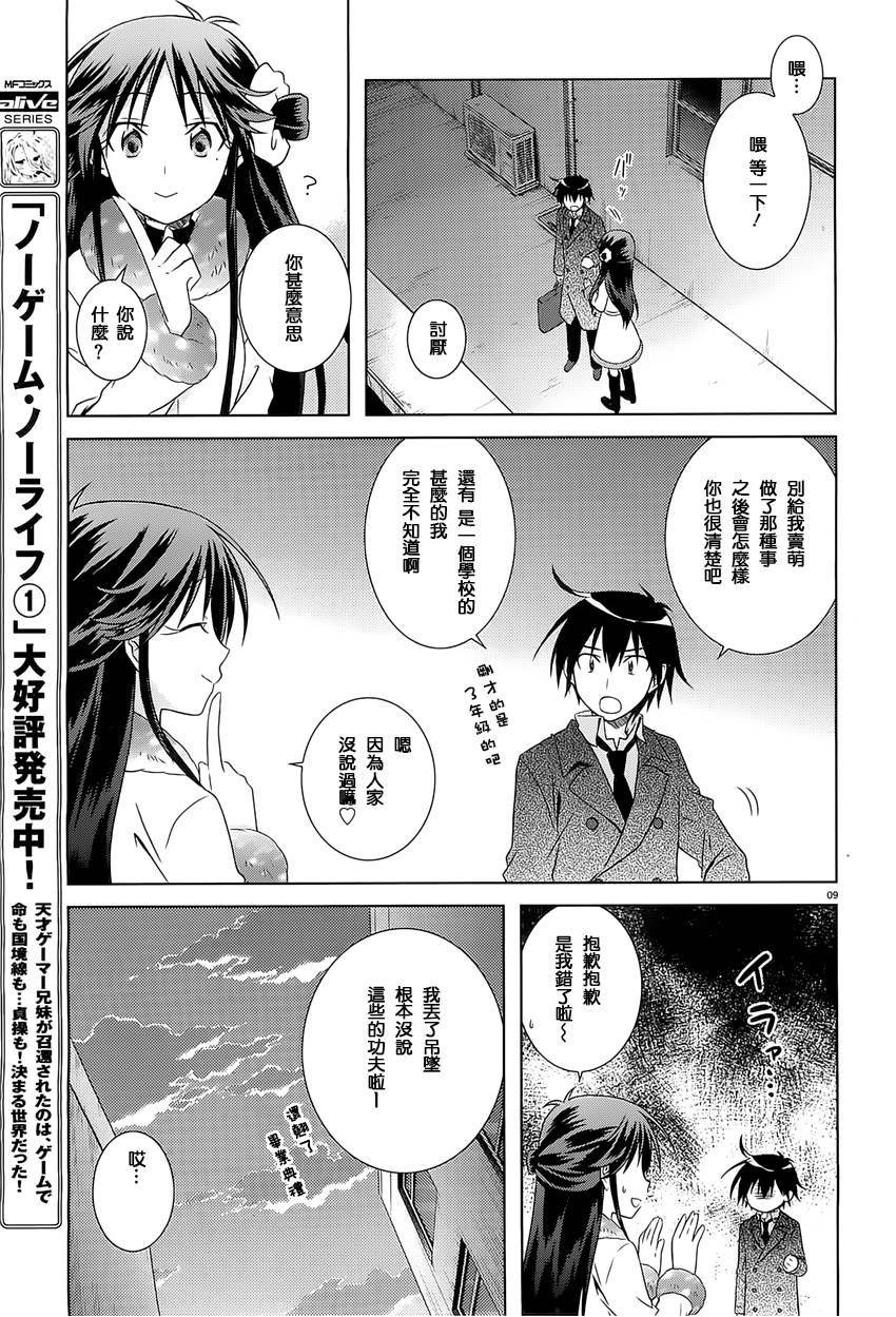 欠落者IRISZERO韩漫全集-第31话无删减无遮挡章节图片 