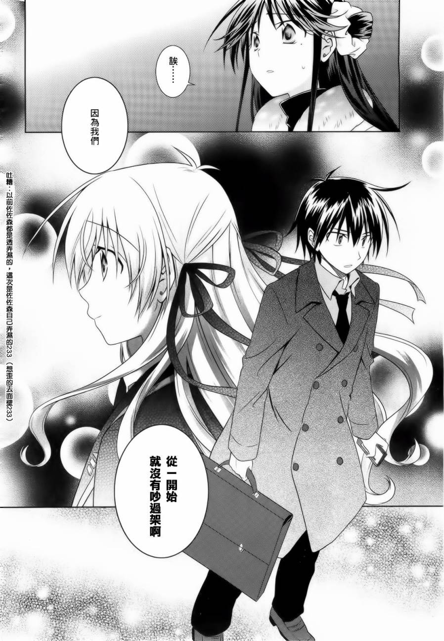 欠落者IRISZERO韩漫全集-第32话无删减无遮挡章节图片 