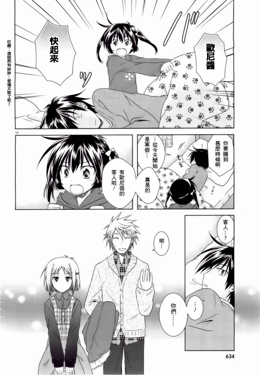 欠落者IRISZERO韩漫全集-第32话无删减无遮挡章节图片 