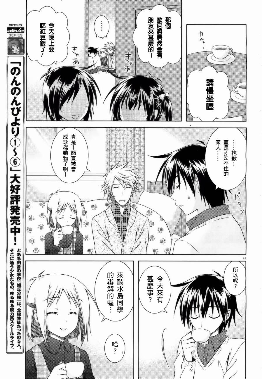 欠落者IRISZERO韩漫全集-第32话无删减无遮挡章节图片 