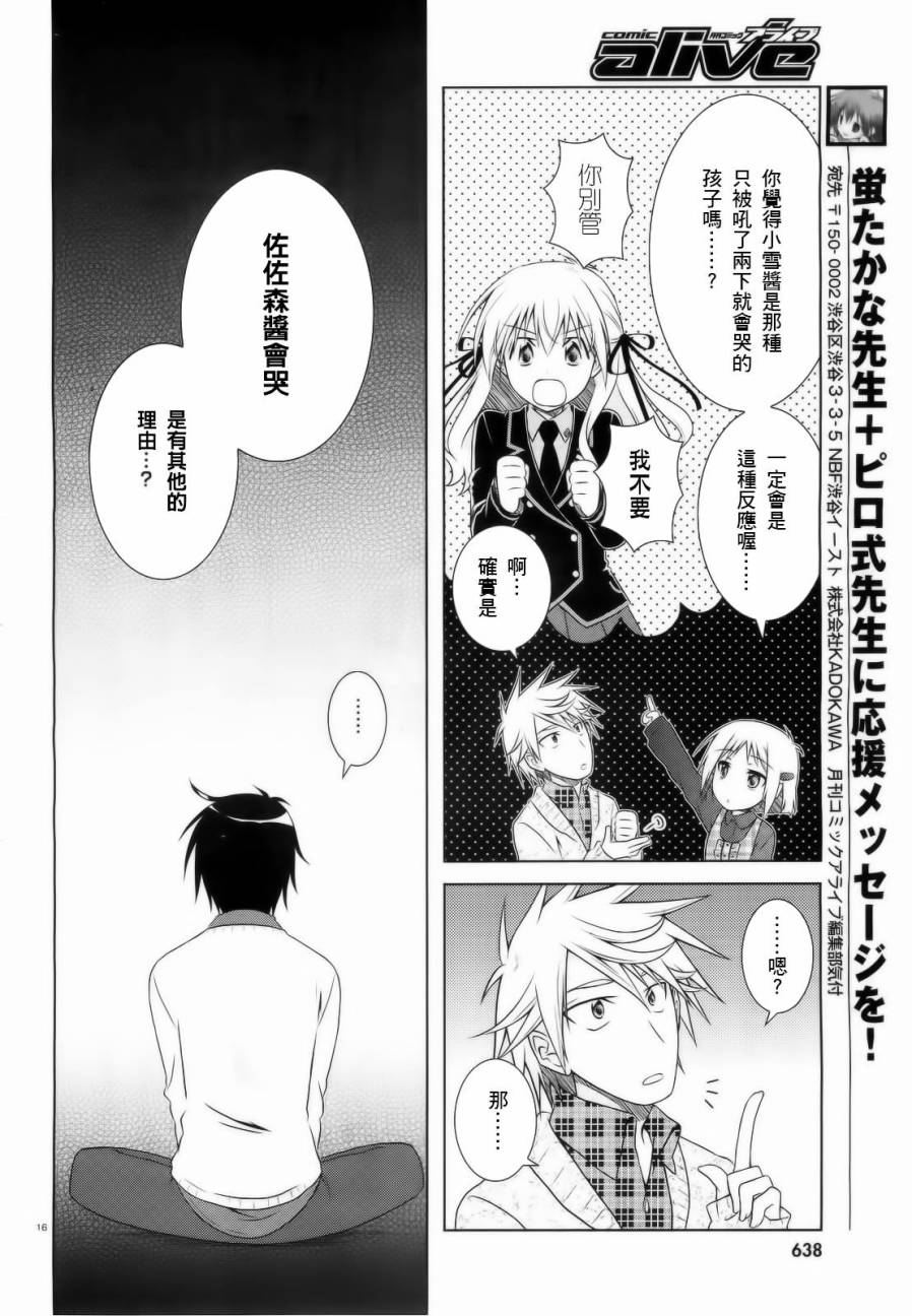 欠落者IRISZERO韩漫全集-第32话无删减无遮挡章节图片 