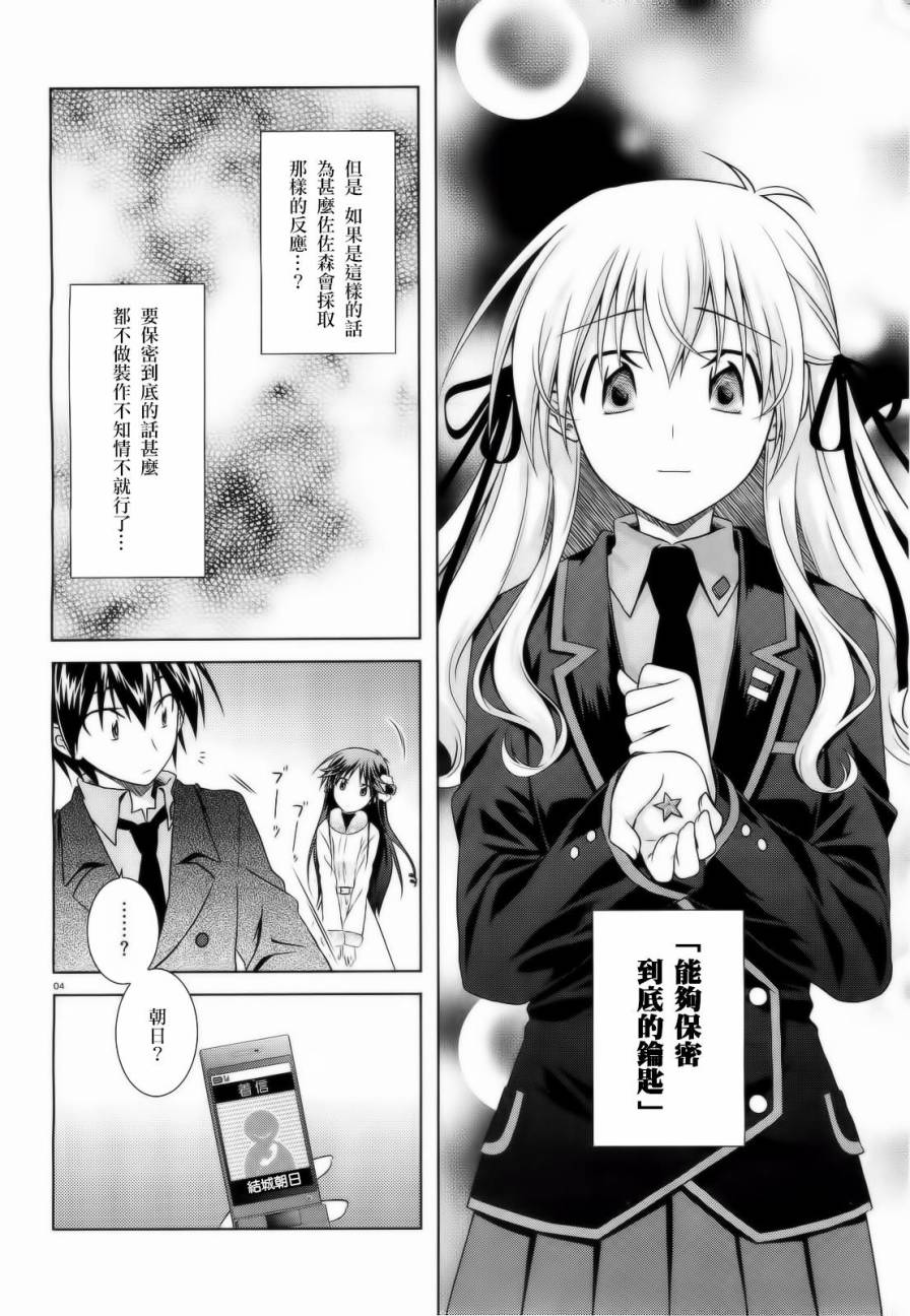 欠落者IRISZERO韩漫全集-第32话无删减无遮挡章节图片 