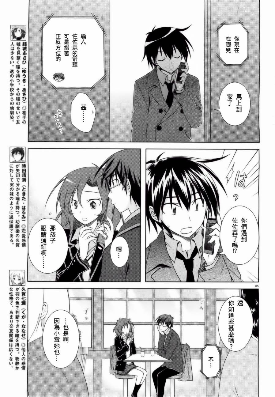 欠落者IRISZERO韩漫全集-第32话无删减无遮挡章节图片 