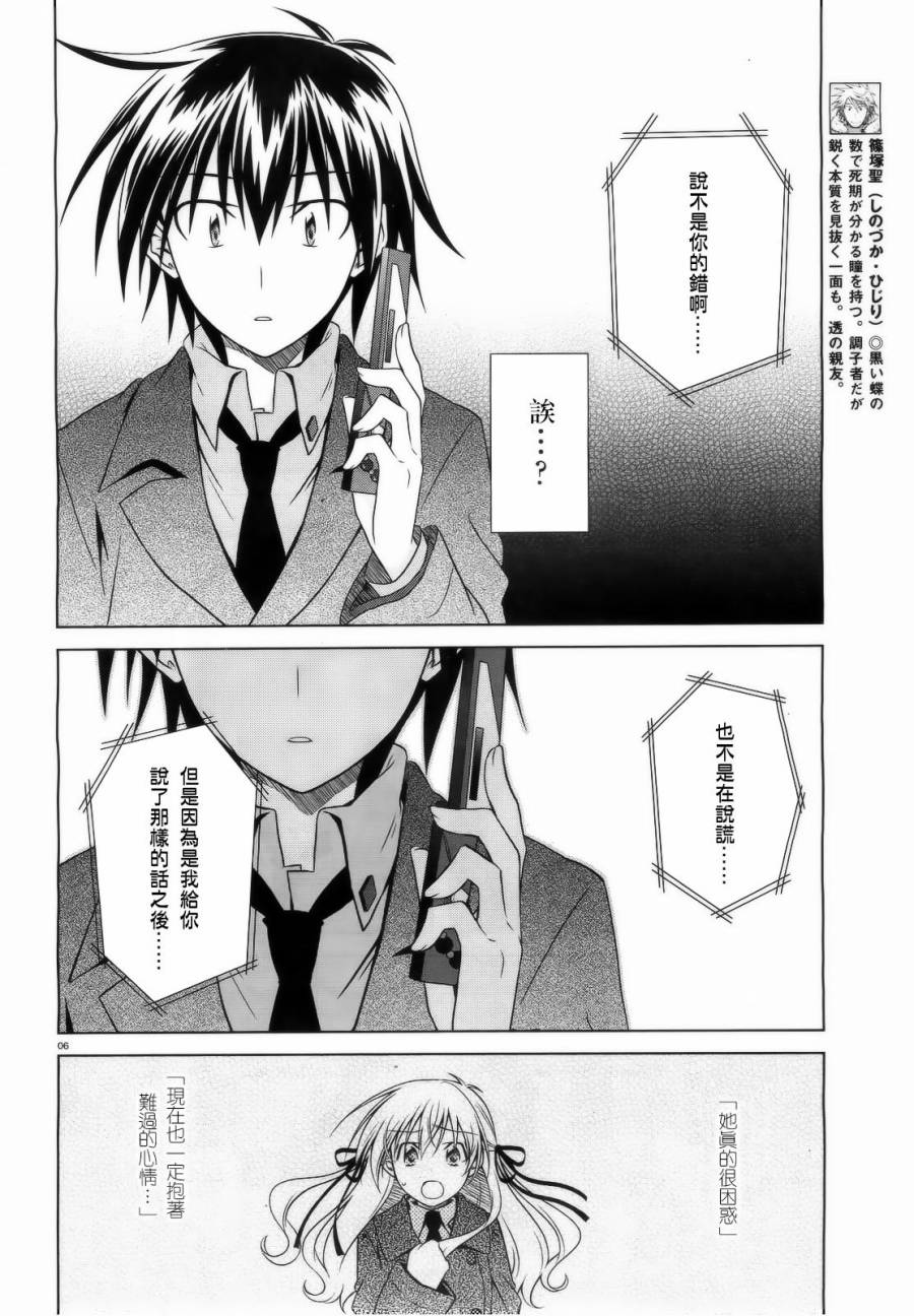 欠落者IRISZERO韩漫全集-第32话无删减无遮挡章节图片 