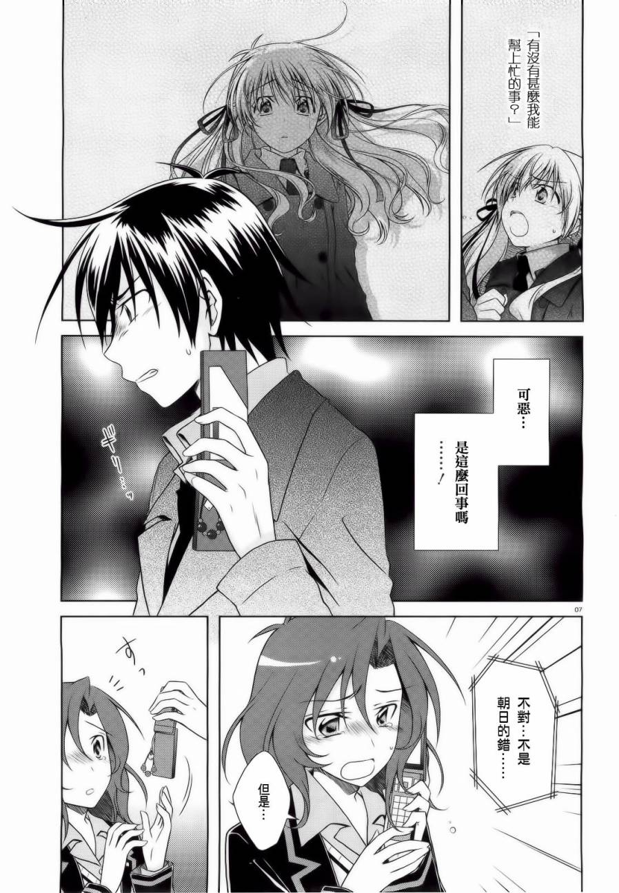 欠落者IRISZERO韩漫全集-第32话无删减无遮挡章节图片 