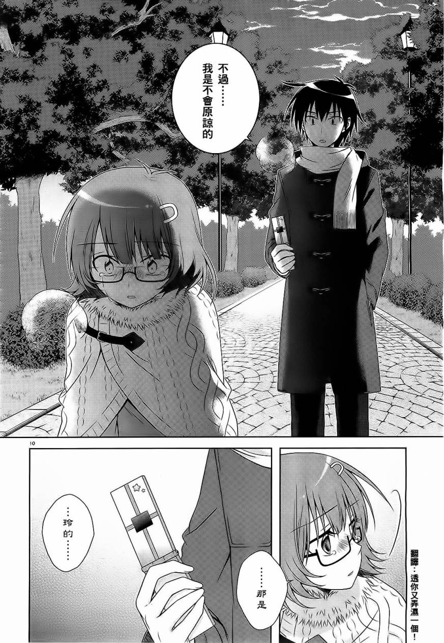 欠落者IRISZERO韩漫全集-第33话无删减无遮挡章节图片 