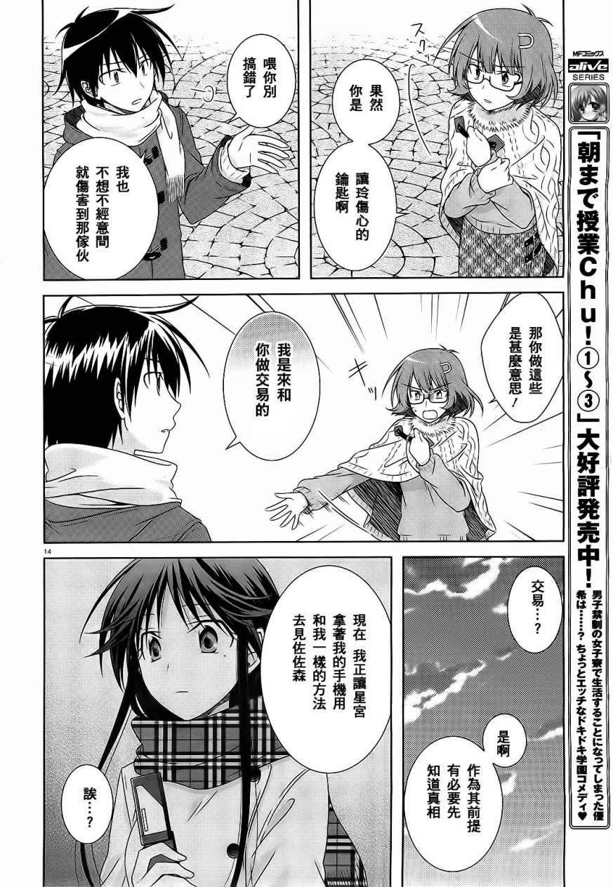 欠落者IRISZERO韩漫全集-第33话无删减无遮挡章节图片 