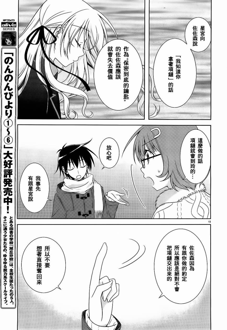 欠落者IRISZERO韩漫全集-第33话无删减无遮挡章节图片 