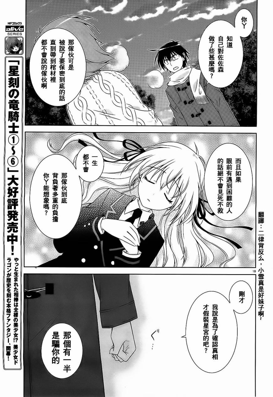 欠落者IRISZERO韩漫全集-第33话无删减无遮挡章节图片 