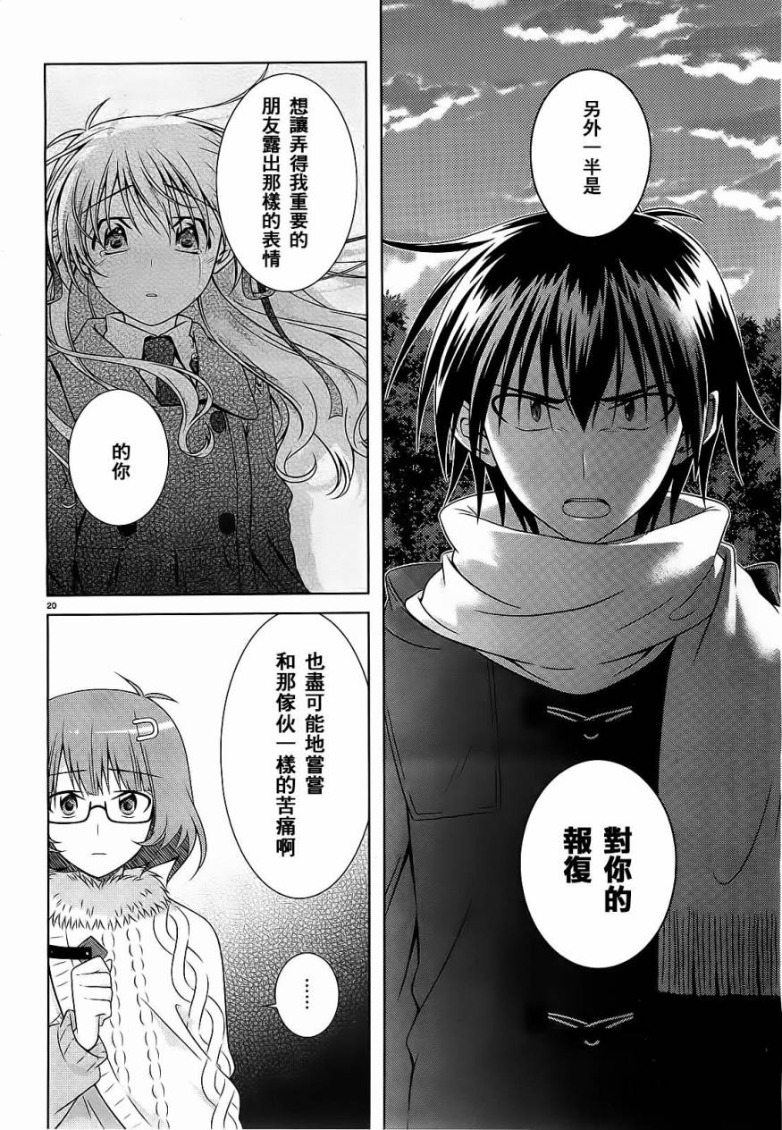 欠落者IRISZERO韩漫全集-第33话无删减无遮挡章节图片 