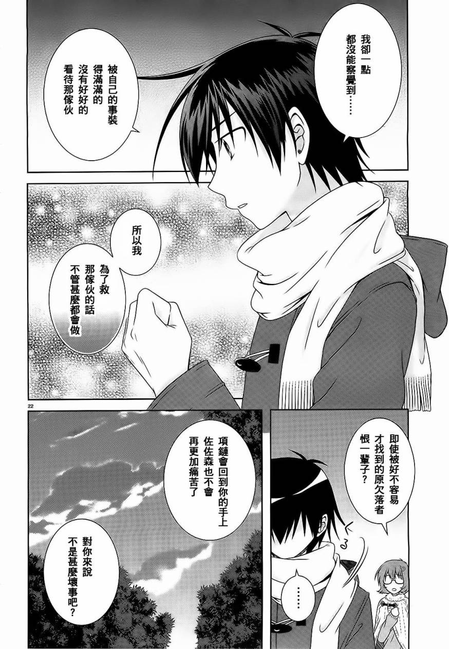 欠落者IRISZERO韩漫全集-第33话无删减无遮挡章节图片 