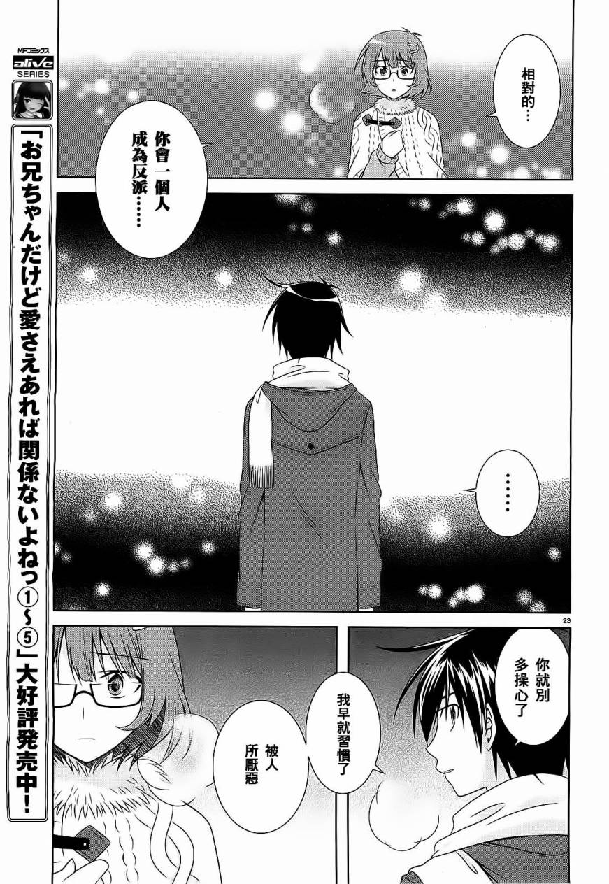 欠落者IRISZERO韩漫全集-第33话无删减无遮挡章节图片 