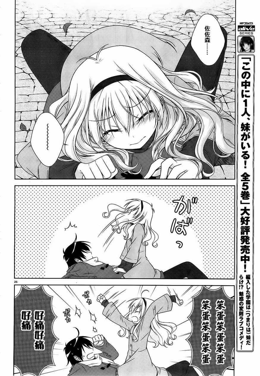欠落者IRISZERO韩漫全集-第33话无删减无遮挡章节图片 