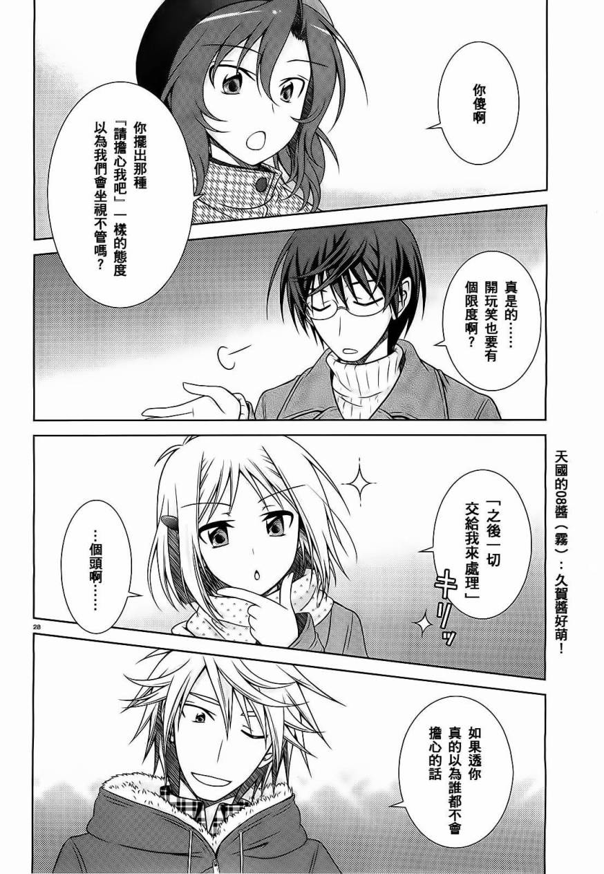 欠落者IRISZERO韩漫全集-第33话无删减无遮挡章节图片 