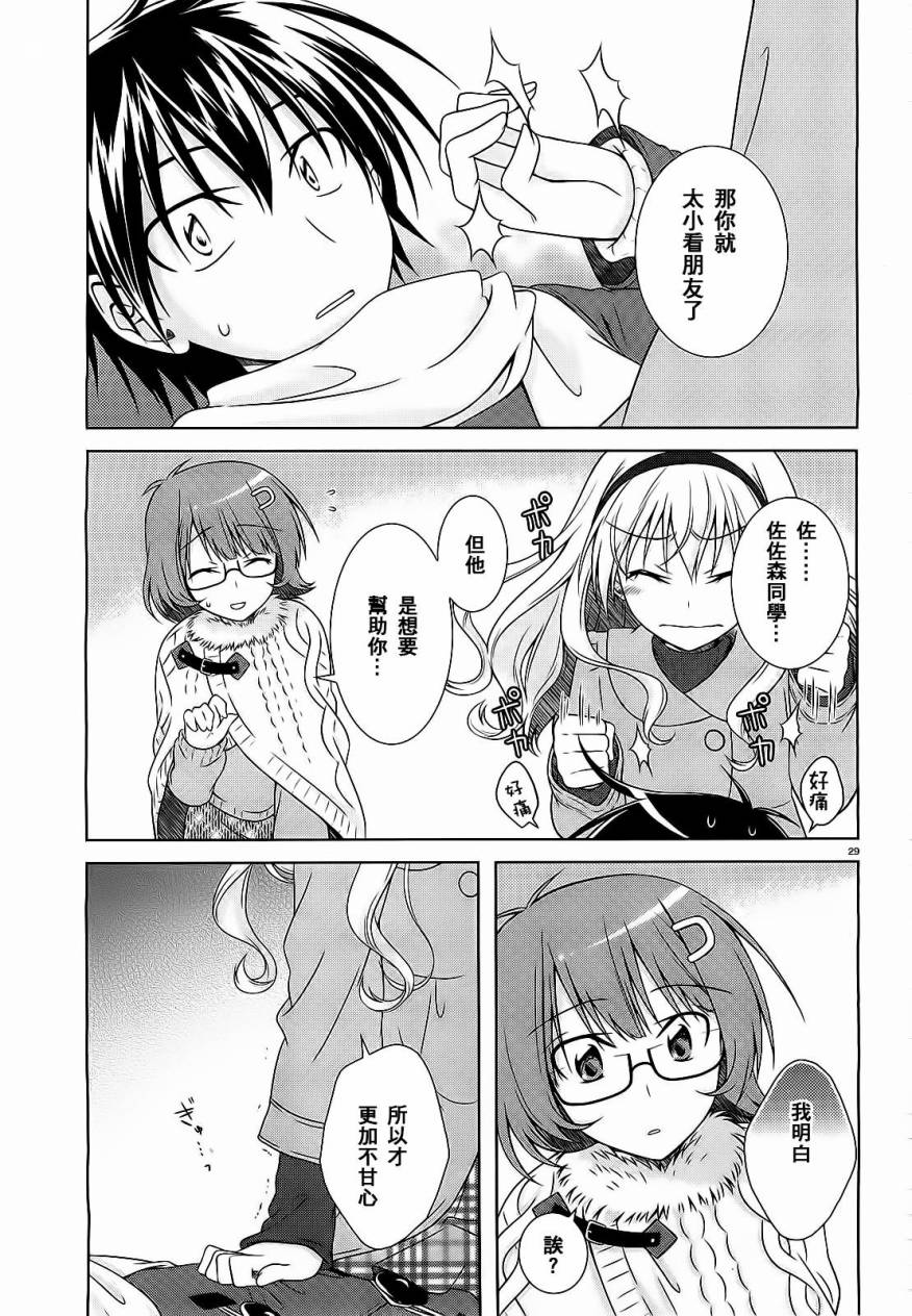 欠落者IRISZERO韩漫全集-第33话无删减无遮挡章节图片 