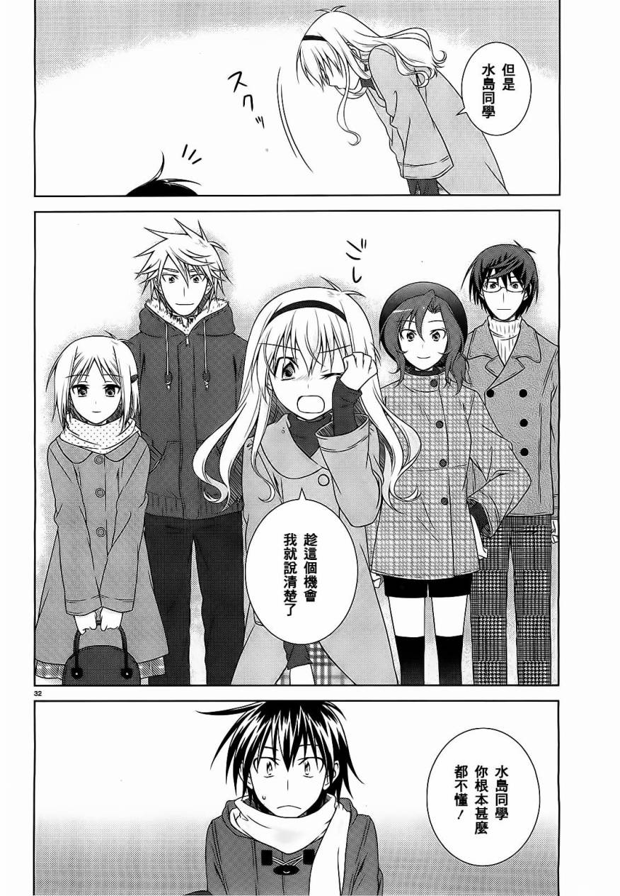 欠落者IRISZERO韩漫全集-第33话无删减无遮挡章节图片 