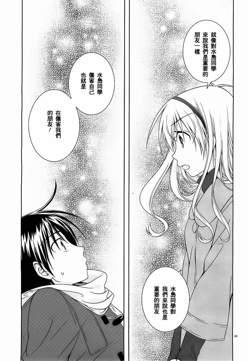 欠落者IRISZERO韩漫全集-第33话无删减无遮挡章节图片 
