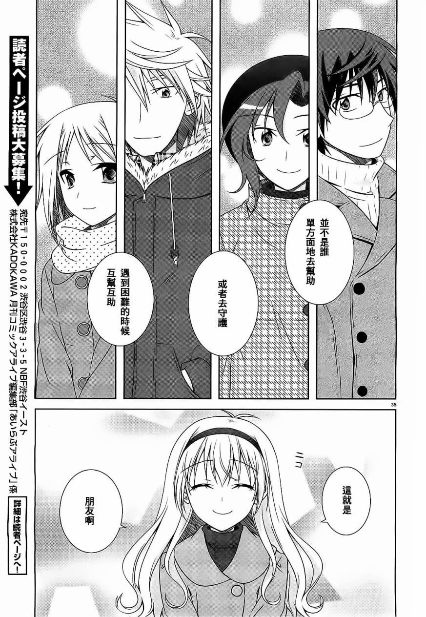 欠落者IRISZERO韩漫全集-第33话无删减无遮挡章节图片 