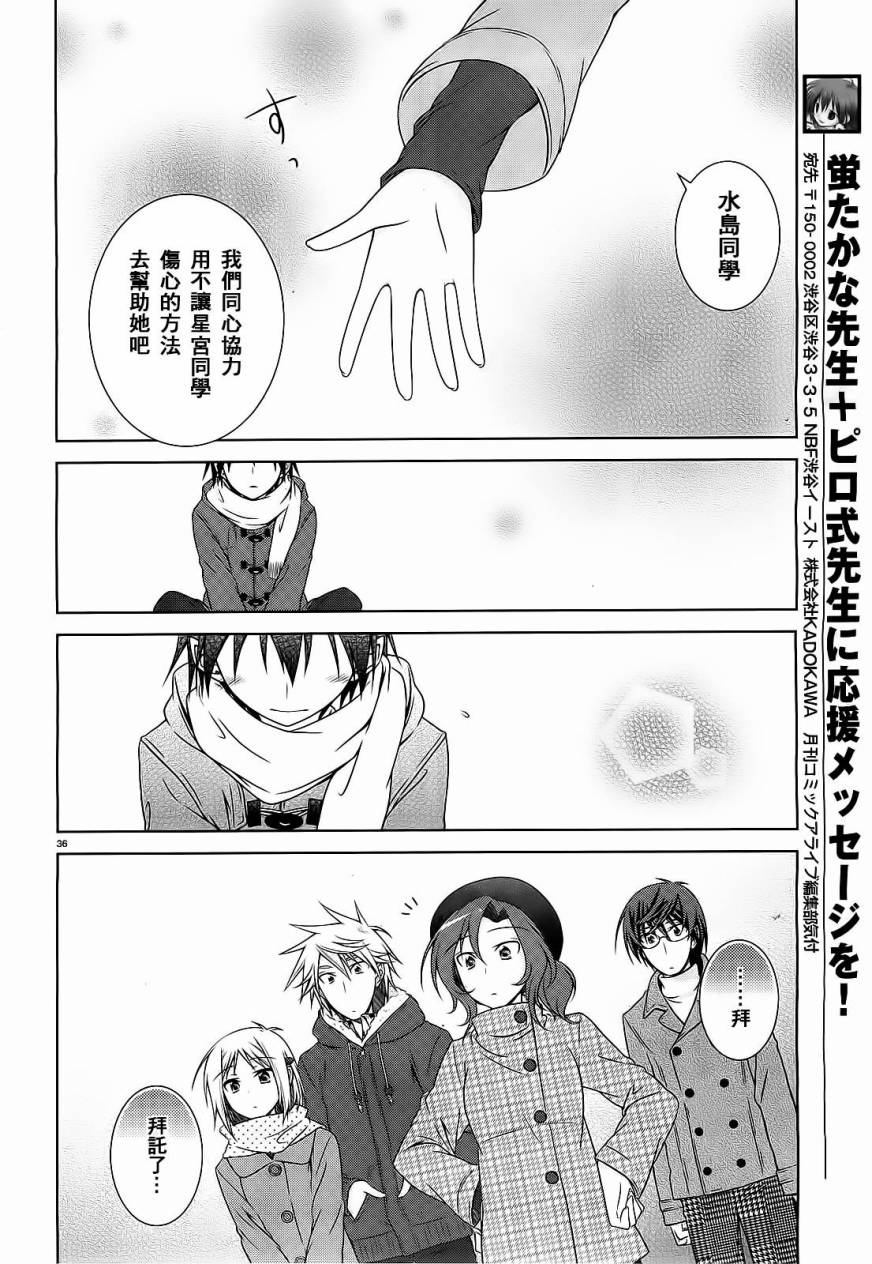 欠落者IRISZERO韩漫全集-第33话无删减无遮挡章节图片 