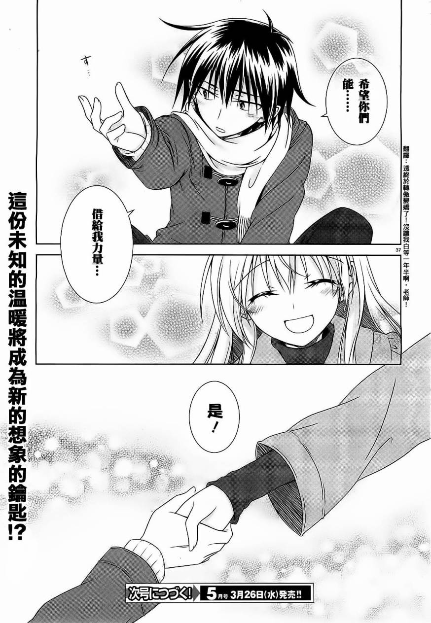 欠落者IRISZERO韩漫全集-第33话无删减无遮挡章节图片 