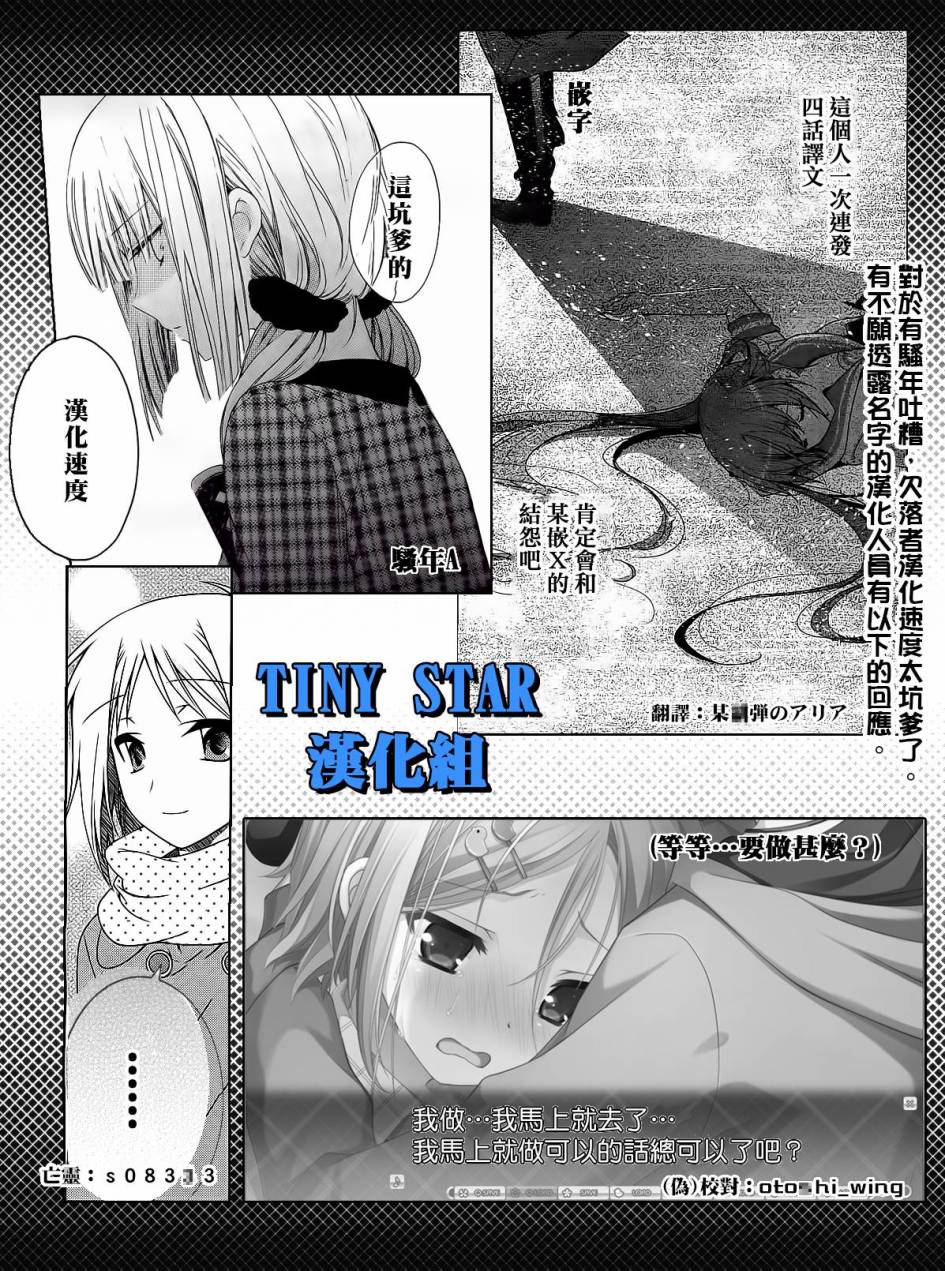 欠落者IRISZERO韩漫全集-第33话无删减无遮挡章节图片 