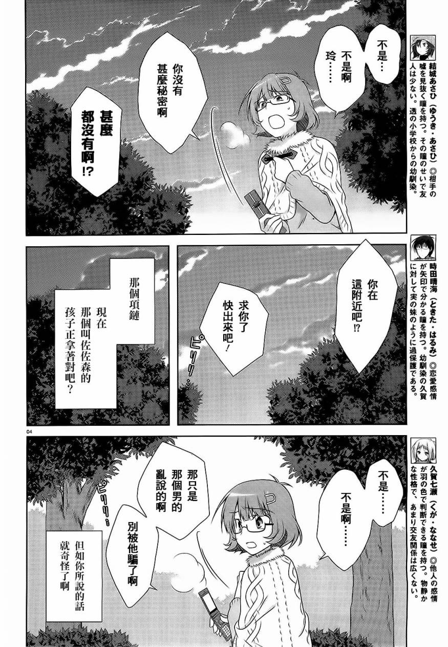 欠落者IRISZERO韩漫全集-第33话无删减无遮挡章节图片 