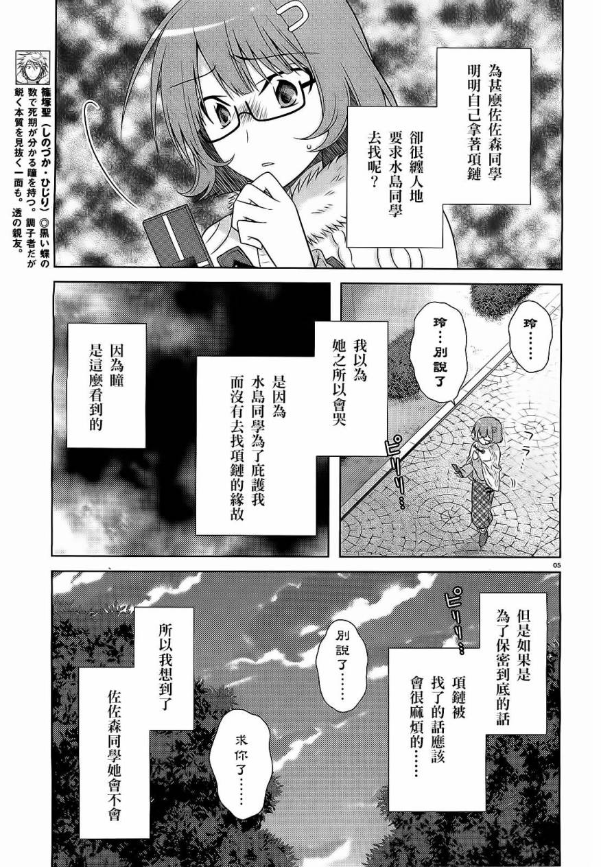 欠落者IRISZERO韩漫全集-第33话无删减无遮挡章节图片 