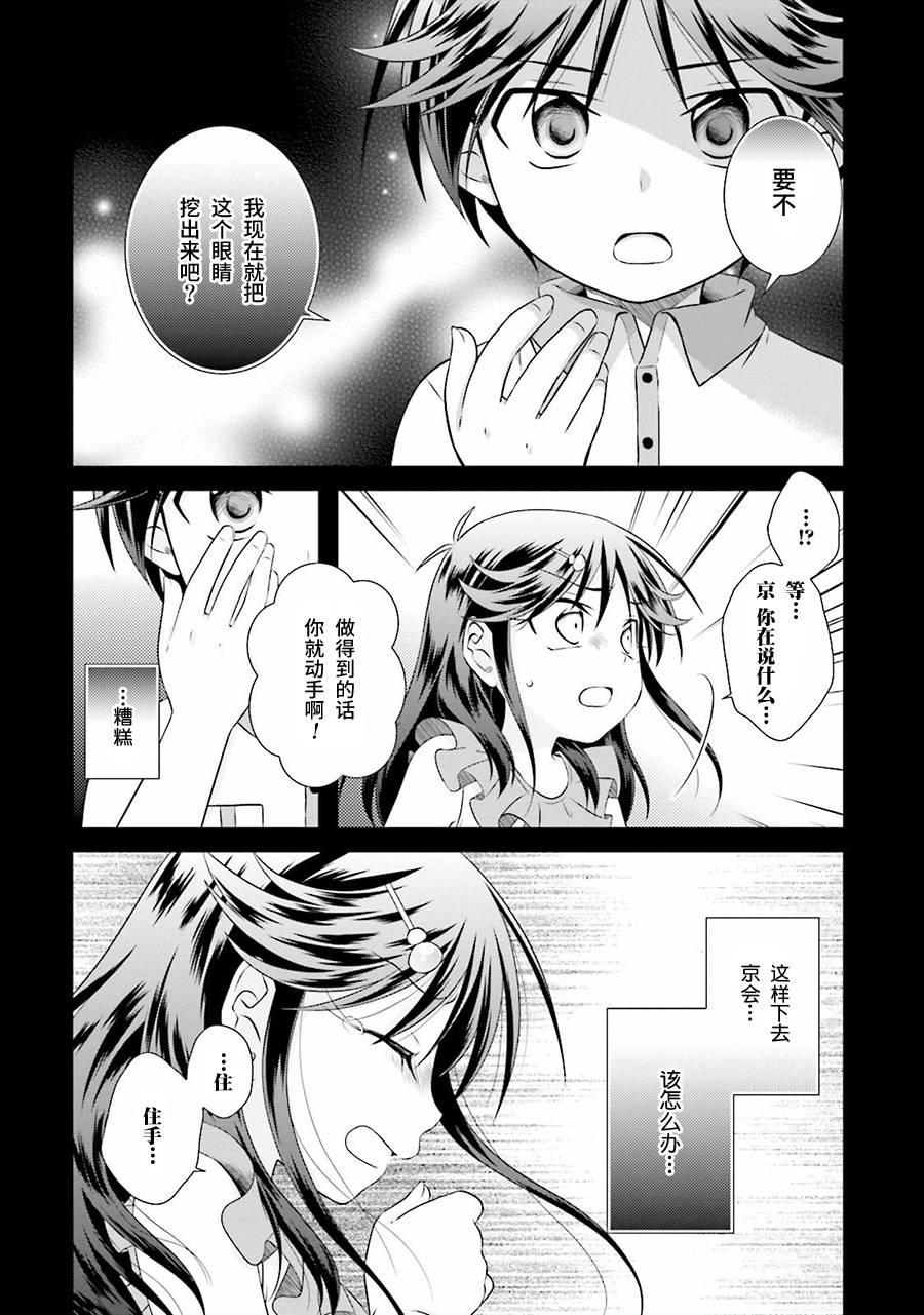 欠落者IRISZERO韩漫全集-第34.5话无删减无遮挡章节图片 