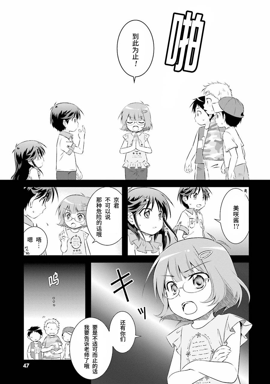 欠落者IRISZERO韩漫全集-第34.5话无删减无遮挡章节图片 