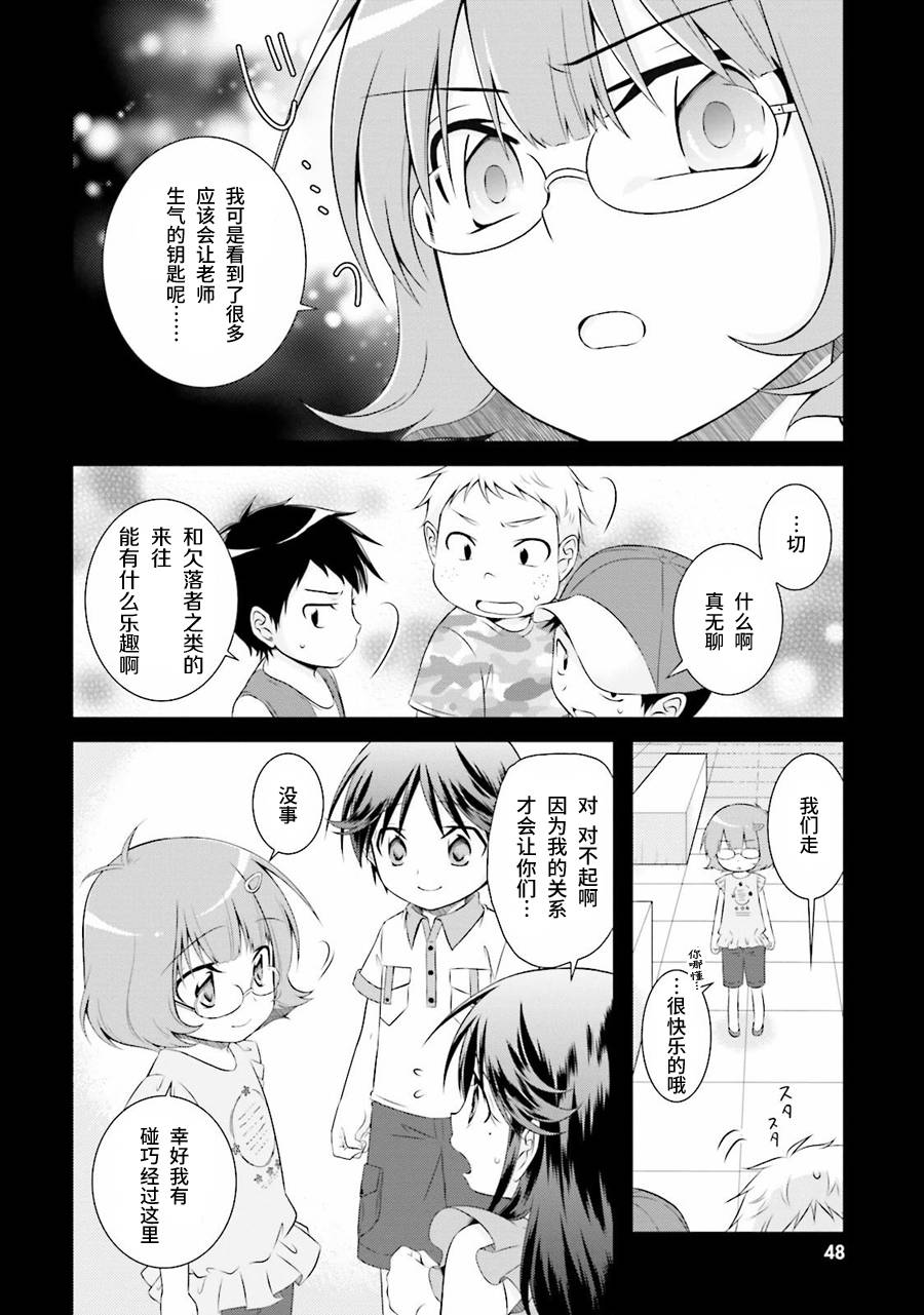 欠落者IRISZERO韩漫全集-第34.5话无删减无遮挡章节图片 