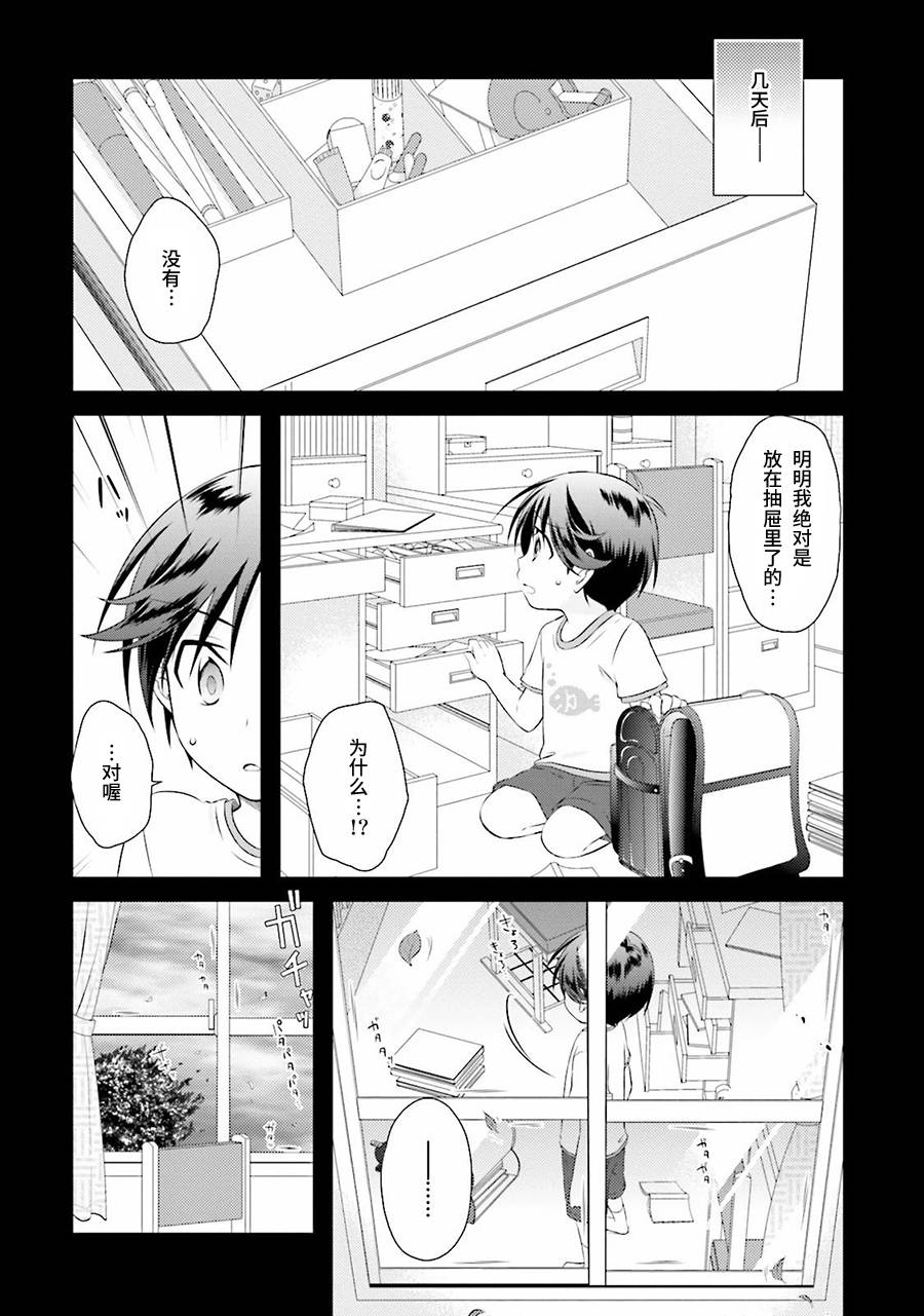 欠落者IRISZERO韩漫全集-第34.5话无删减无遮挡章节图片 
