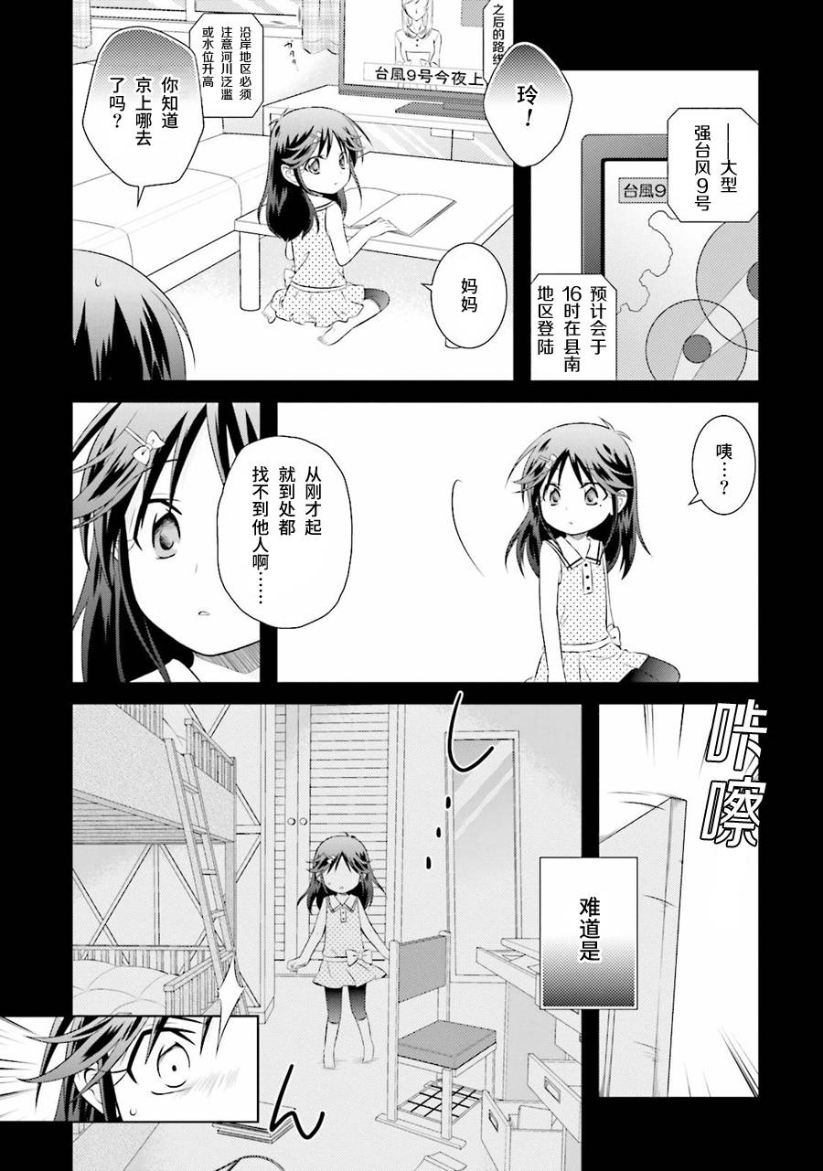欠落者IRISZERO韩漫全集-第34.5话无删减无遮挡章节图片 