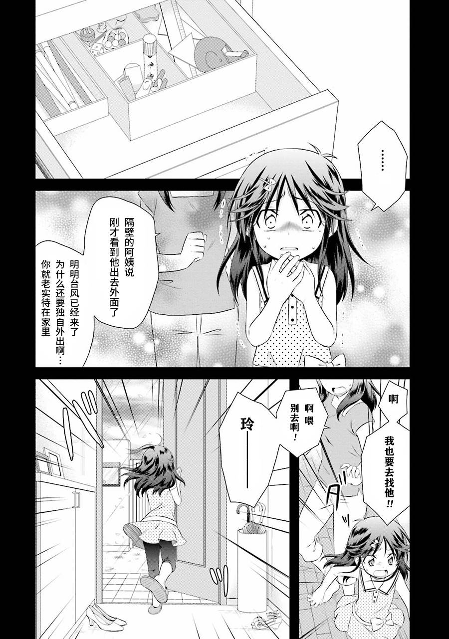 欠落者IRISZERO韩漫全集-第34.5话无删减无遮挡章节图片 