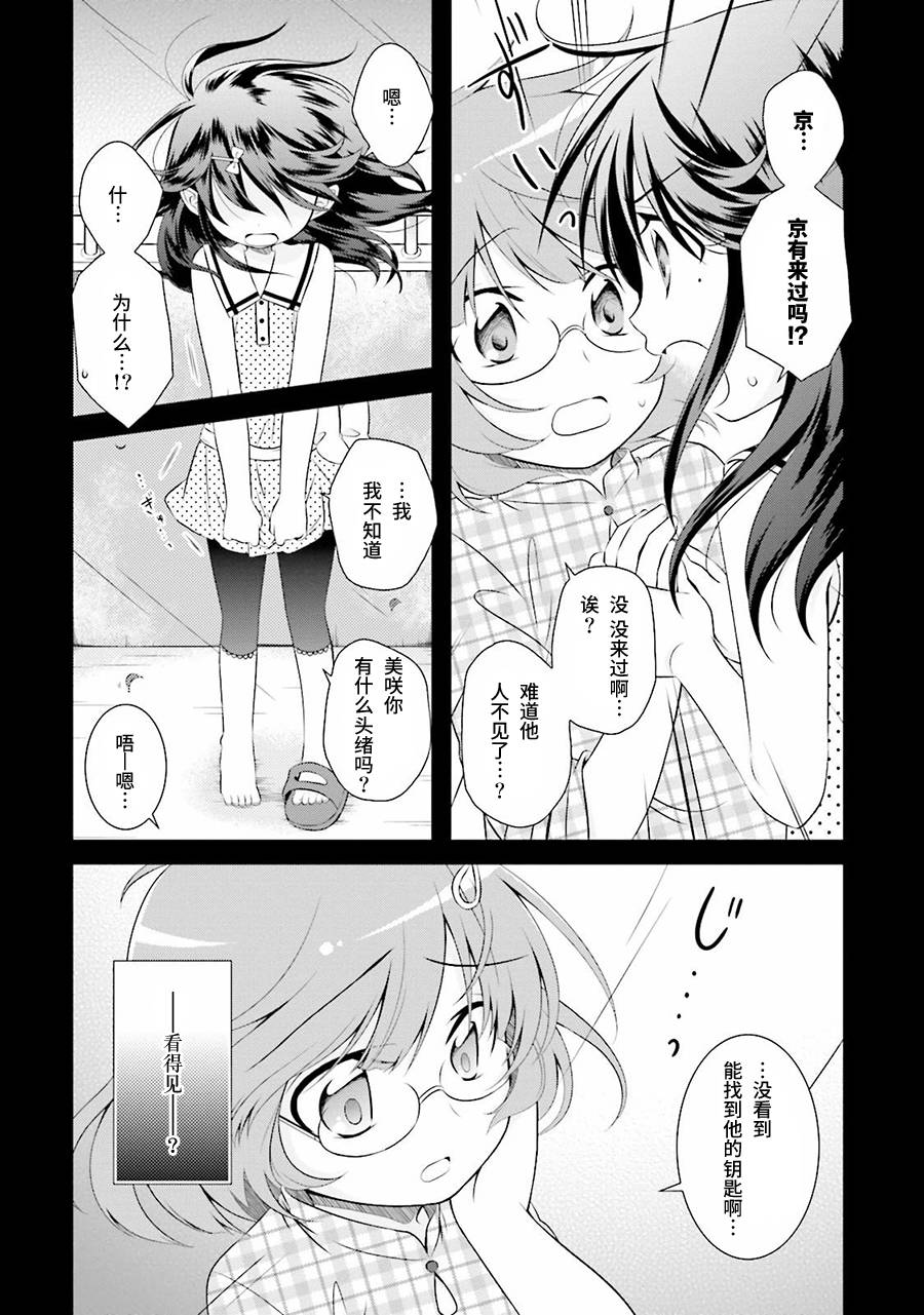 欠落者IRISZERO韩漫全集-第34.5话无删减无遮挡章节图片 