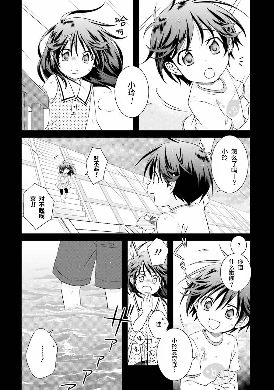 欠落者IRISZERO韩漫全集-第34.5话无删减无遮挡章节图片 