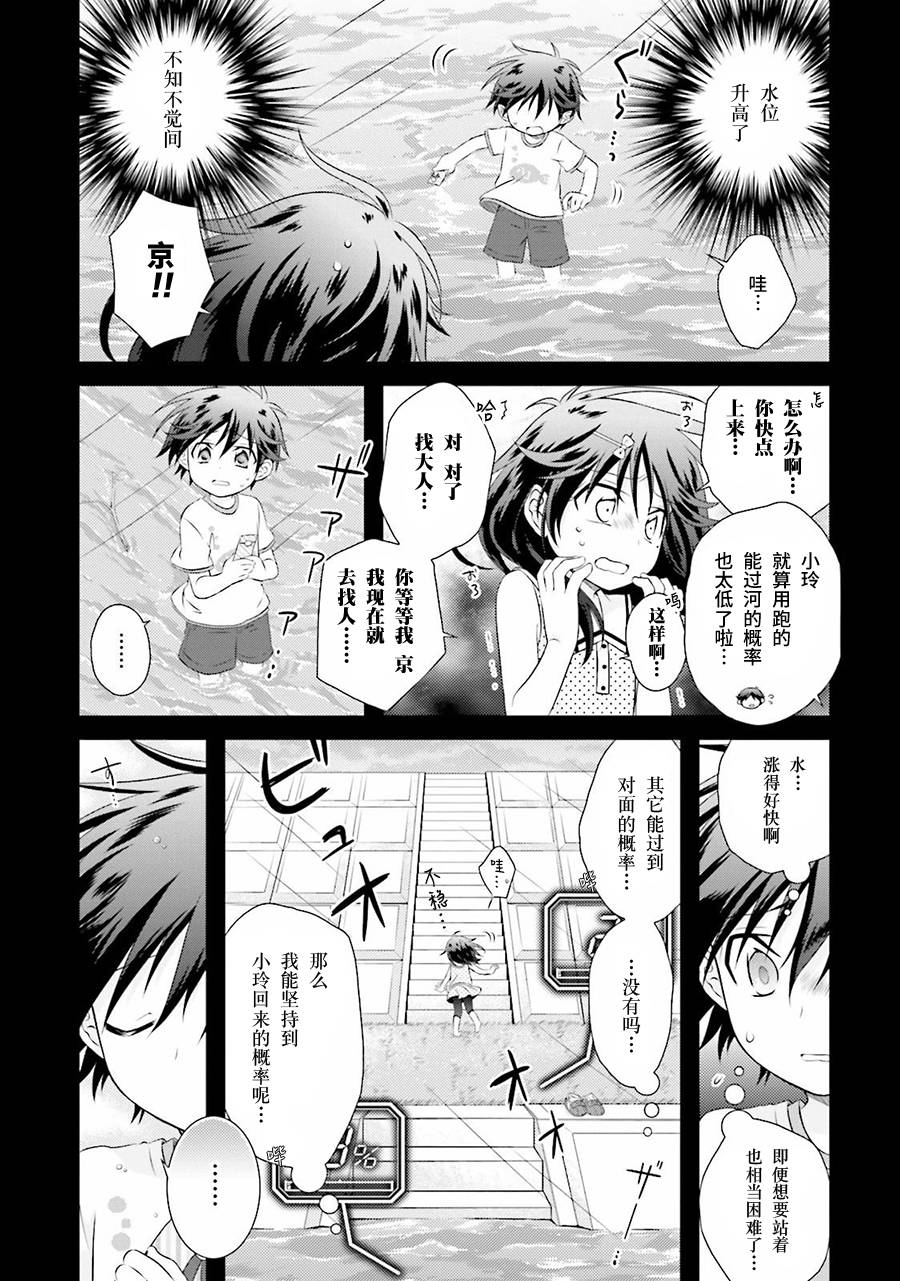 欠落者IRISZERO韩漫全集-第34.5话无删减无遮挡章节图片 
