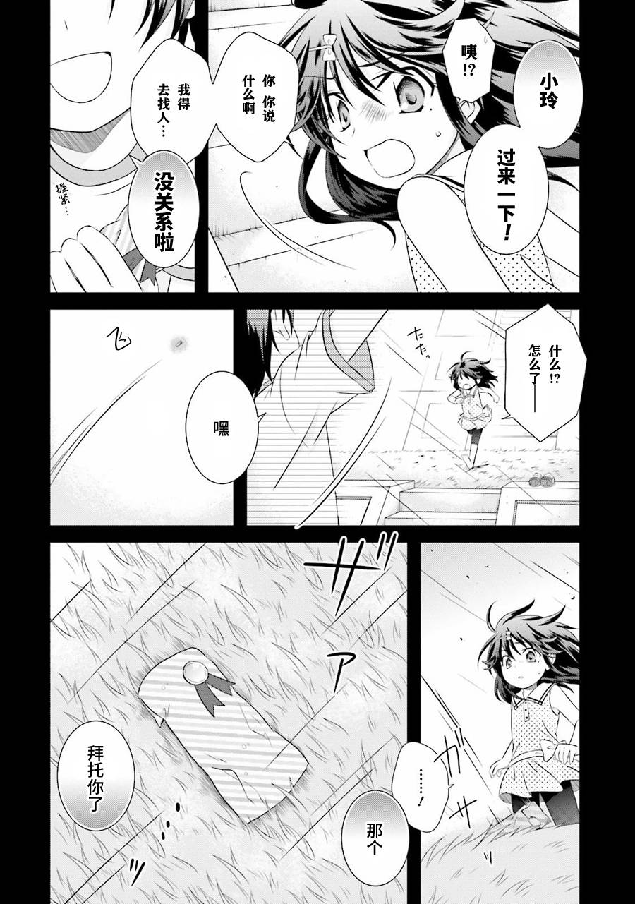 欠落者IRISZERO韩漫全集-第34.5话无删减无遮挡章节图片 