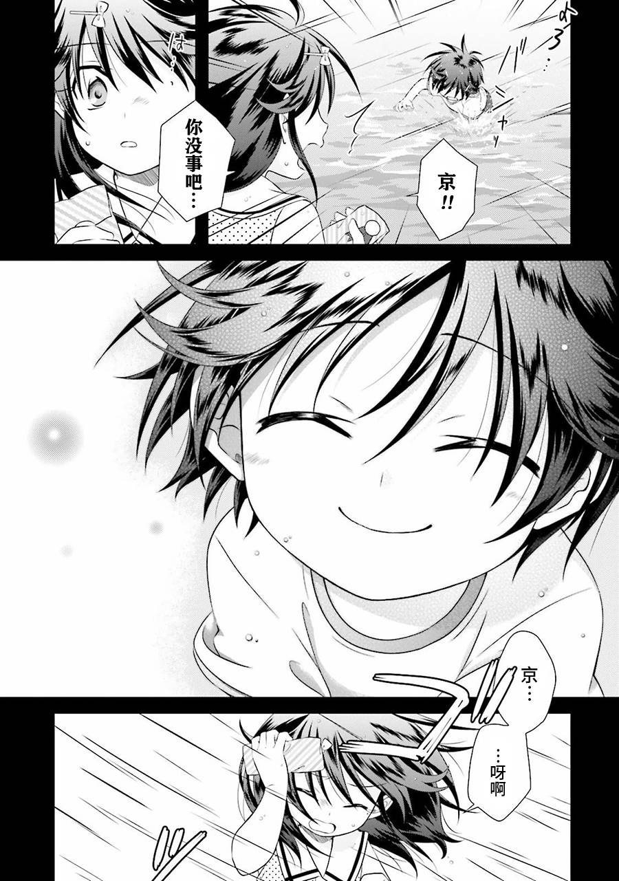 欠落者IRISZERO韩漫全集-第34.5话无删减无遮挡章节图片 